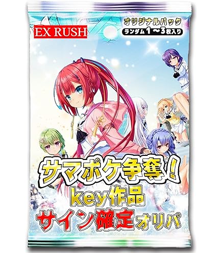Amazon.co.jp: ヴァイスシュヴァルツ Key all-star どこまでも続く夏の