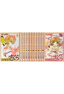 なかよし60周年記念版 カードキャプターさくら(1) | CLAMP |本 | 通販