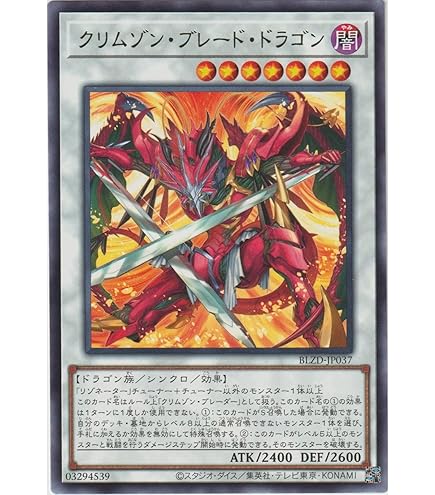Amazon.co.jp: WJMP-JP010 SCR レッド・デーモンズ・ドラゴン【遊戯王