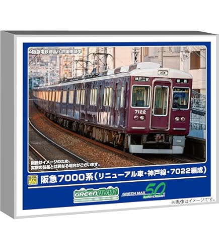 Amazon | グリーンマックス Nゲージ 阪急1300系 (1309編成)8両編成