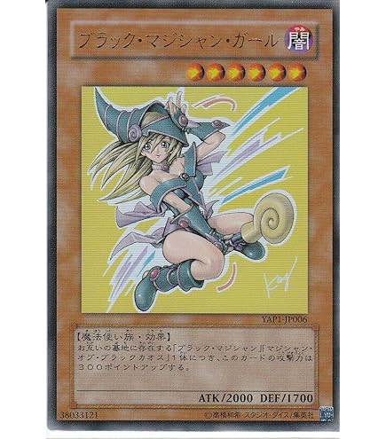 Amazon.co.jp: 遊戯王OCG ブラック・マジシャン・ガール スーパーレア