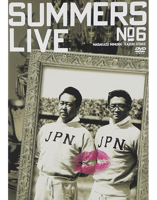 Amazon.co.jp: さまぁ~ずライブ7 初回限定版 [DVD] : さまぁ~ず, さ