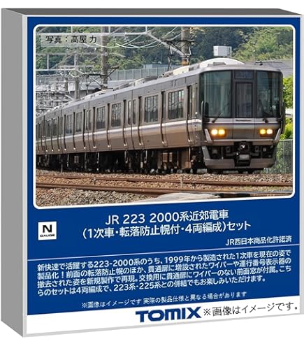 Amazon | TOMIX Nゲージ 225 5100系 近郊電車阪和線セット 98624 鉄道