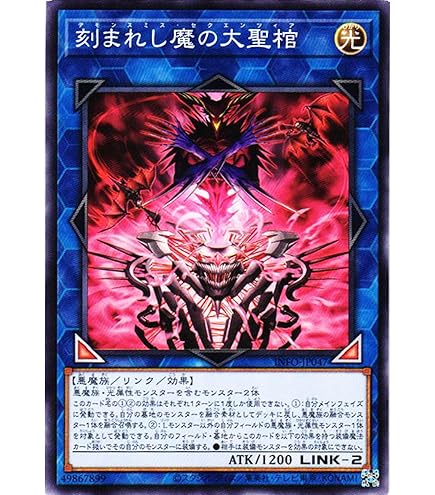 Amazon.co.jp: 【各1枚セット】遊戯王カード 刻まれし魔の讃聖 刻まれ