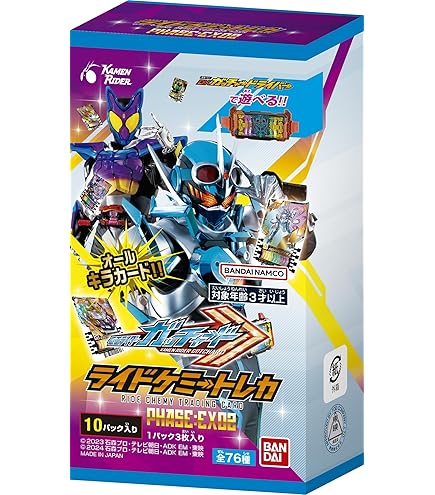 Amazon.co.jp: バンダイ(BANDAI) 仮面ライダーバトル ガンバレジェンズ