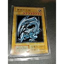 Amazon.co.jp: 遊戯王 【ステンレス製】 青眼の白龍 (日本語版