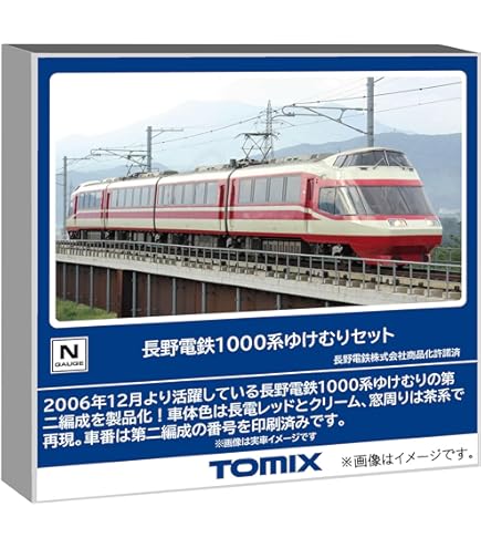 Amazon | TOMIX Nゲージ 長野電鉄1000系 ゆけむりセット 92522 鉄道