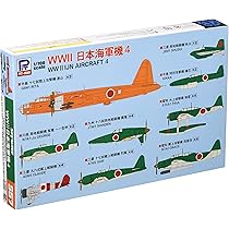 Amazon | ピットロード 1/700 スカイウェーブシリーズ 第二次世界大戦