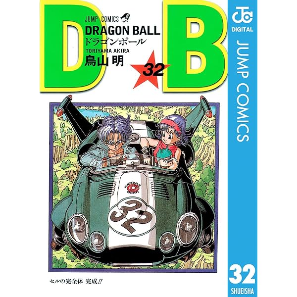Amazon.co.jp: DRAGON BALL モノクロ版 34 (ジャンプコミックスDIGITAL