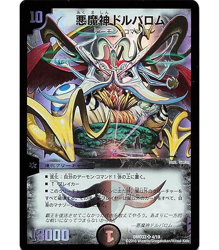 Amazon.co.jp: デュエルマスターズ 超神星アポロヌス・ドラゲリオン