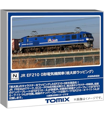 Amazon | TOMIX Nゲージ EF210-0 9141 鉄道模型 電気機関車 | 鉄道模型