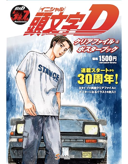 Amazon.co.jp: 頭文字[イニシャル]D Stage Series Complete Blu-ray