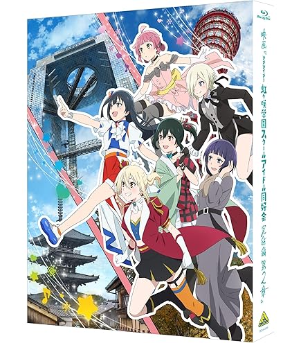 ラブライブ 虹ヶ咲 ラブカ プレミアムブースター P+ しずく ラブカ