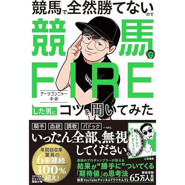 書き込むだけで1着馬がわかる! 単勝・馬単・3連単 爆勝的中シート