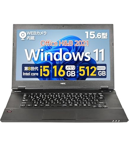 Amazon.co.jp: 【Webカメラ、テンキー内蔵】NEC VersaPro / 15.6インチ
