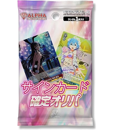 Amazon.co.jp: リセ オリパ 【 サインカード確定！ 】 Lycee Overture