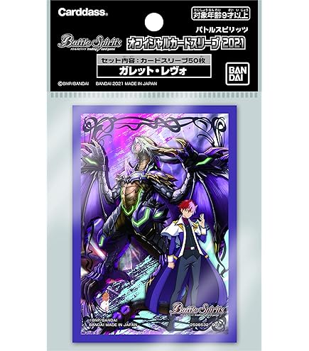 Amazon | バトルスピリッツ ホログラムカードスリーブ 剣刃編