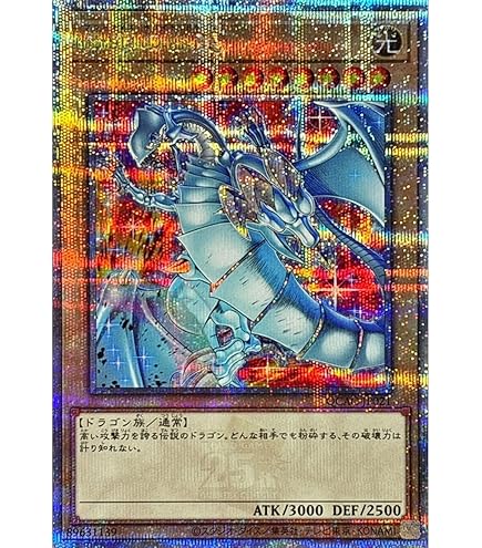 Amazon.co.jp: 遊戯王カード 青眼の白龍（イラスト違い)(25th