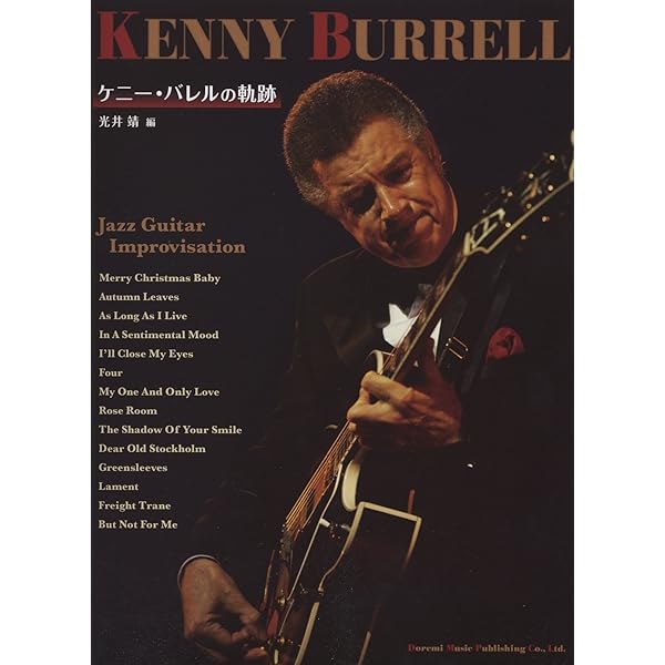 Amazon.co.jp: jazz guitar book[ジャズ・ギター・ブック]Vol.21