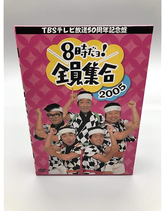 Amazon.co.jp: 8時だョ！全員集合 ゴールデン・コレクション 豪華版