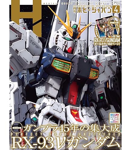 Amazon.co.jp: PG 1/60 RX-0 ユニコーンガンダム用 LEDユニット [RX-0