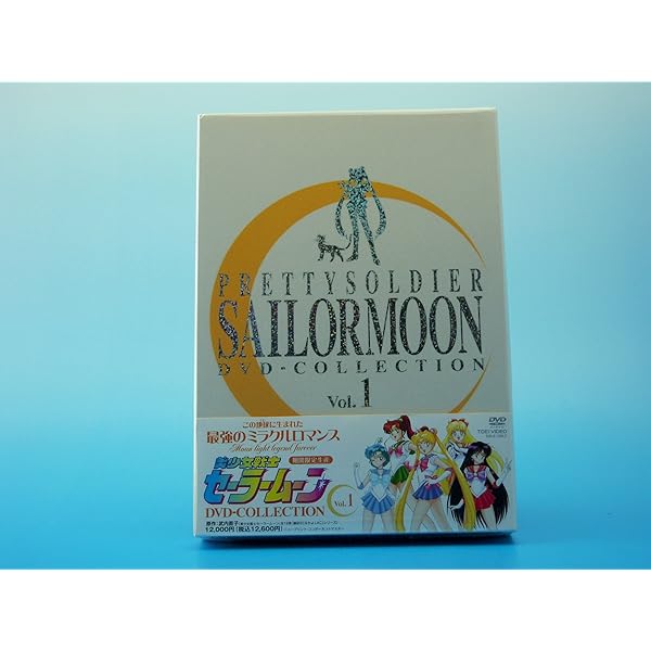 Amazon.co.jp: 美少女戦士セーラームーン DVD-BOX The MOVIE : 三石