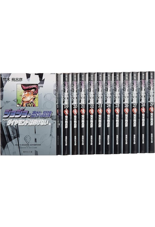 ジョジョの奇妙な冒険 1~7巻(第1・2部)セット (集英社文庫(コミック版