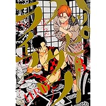 ハッピークソライフ (2) (バンブーコミックス Qpaコレクション