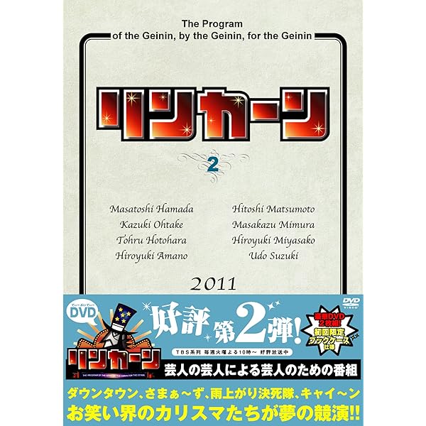 Amazon.co.jp: リンカーン DVD 1～34 + 芸人大運動会 2011 + 2012 +