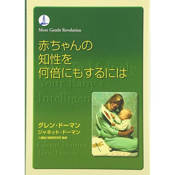 Amazon | How to Teach Your Baby Math | Doman, Glenn, Doman, Janet