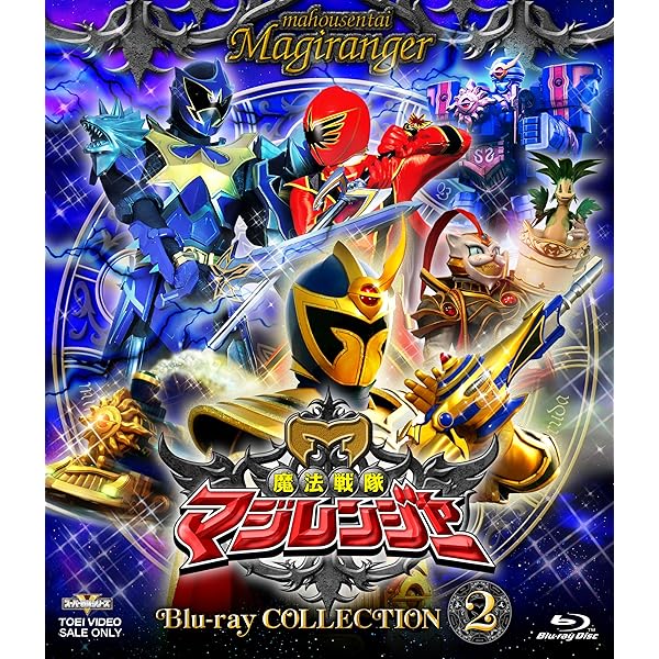 Amazon.co.jp: スーパー戦隊シリーズ 魔法戦隊マジレンジャー Blu-ray