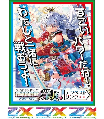 Amazon.co.jp: Z/X -Zillions of enemy X- EXパック第47弾 ぜくげ