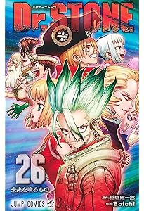 Dr.STONE 24 (ジャンプコミックス) | Boichi, 稲垣 理一郎 |本 | 通販