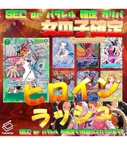 Amazon.co.jp: ONE PIECEカードゲーム 【パラレル】OP05-091 レベッカ