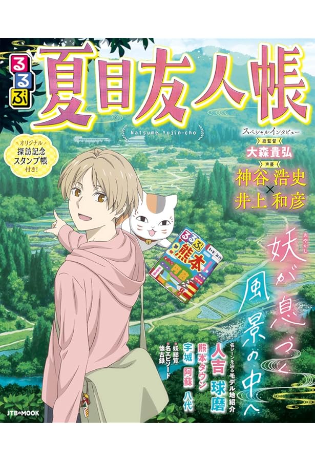 Amazon.co.jp: 夏目友人帳 コミック 1-32巻セット (白泉社) : 緑川ゆき