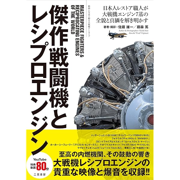 栄発動機二〇型取扱説明書 完全復刻版 エイムック | ムック編集部