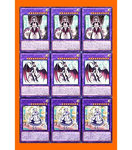 Amazon.co.jp: 遊戯王 本格構築 ドラゴンメイド デッキ メイン40 EX15