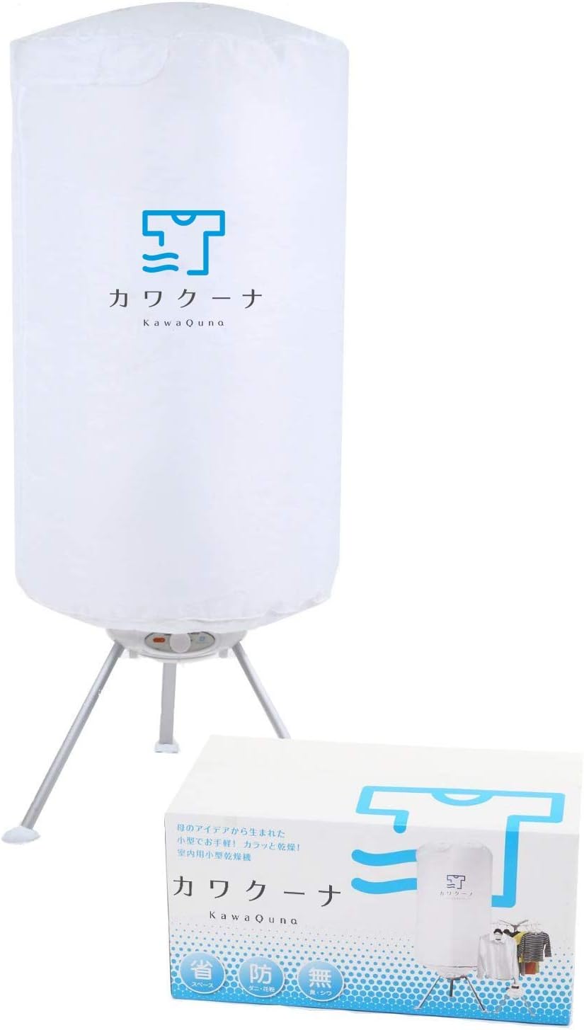 組み立て式の衣類乾燥機はよく乾くな〜。一度に干せる量も多く、梅雨に