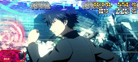 とある魔術の禁書目録（スマスロ）】イマジンブレイカーラッシュ（AT