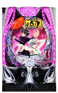 Pフィーバーからくりサーカスの解析攻略まとめ