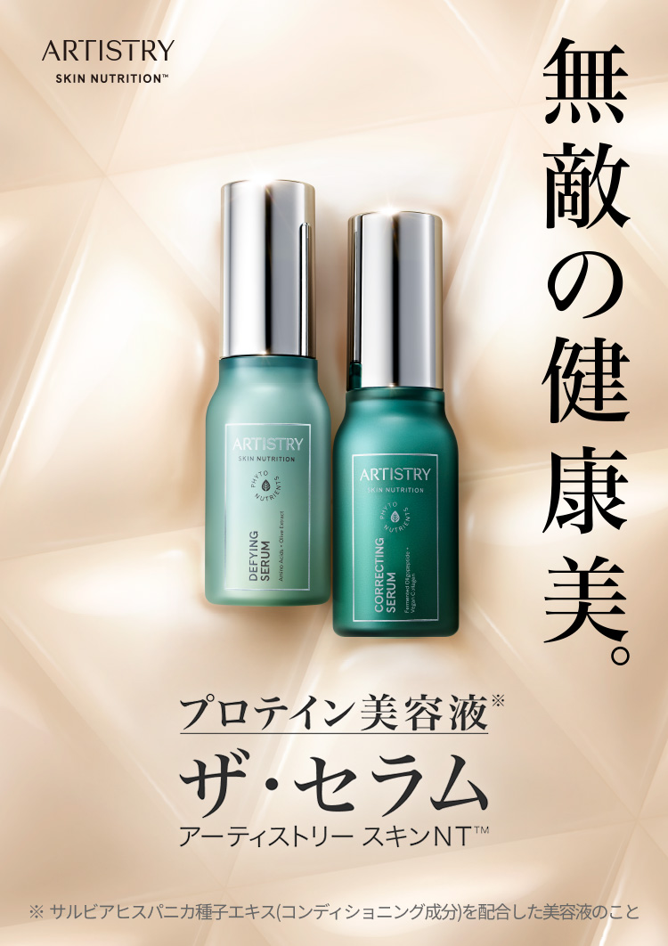 ☆アムウェイ ARTISTRY Renewing スキンケア4セット アムウェイ
