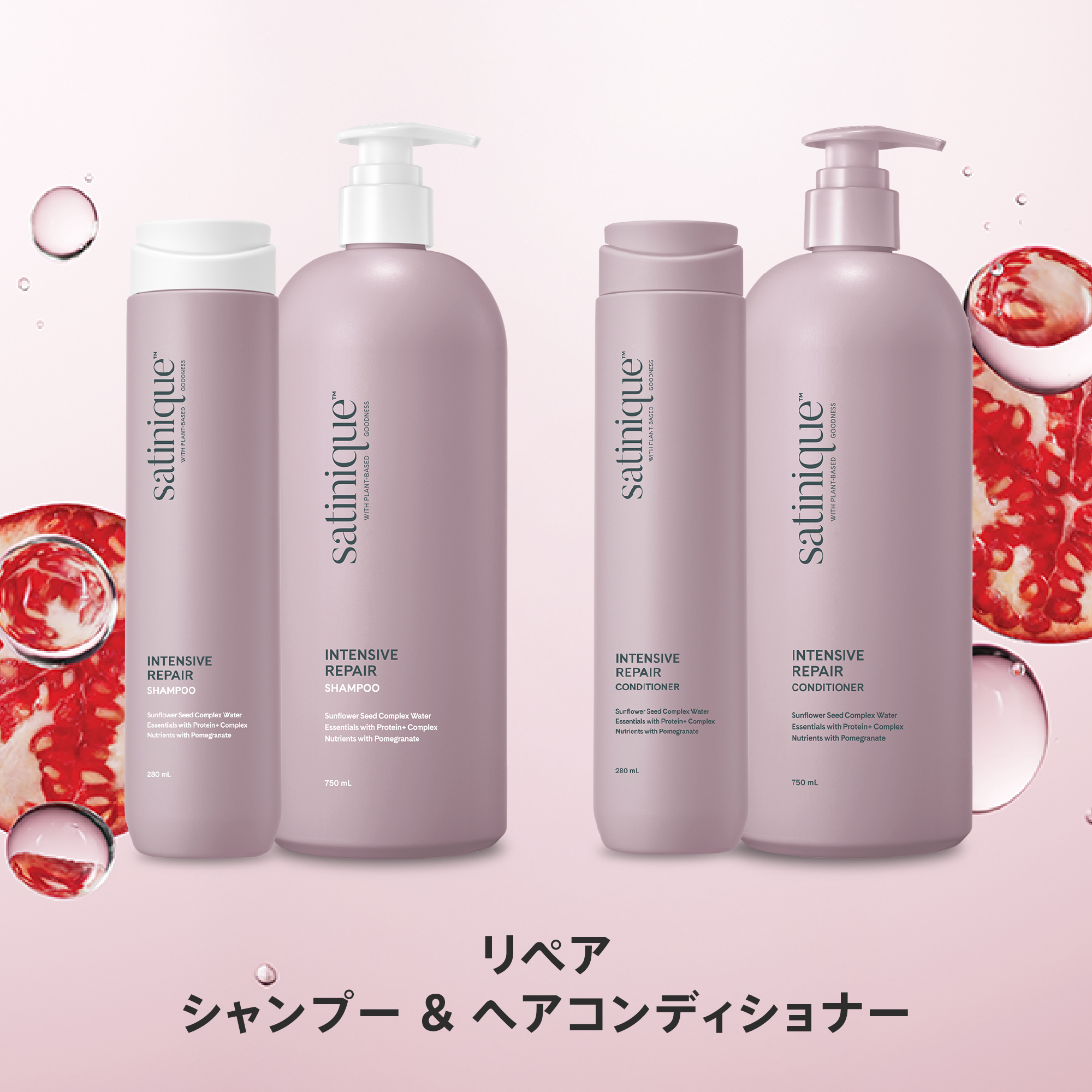 リペア ヘアコンディショナー 750mL) ：Amway(日本アムウェイ) | amwaylive