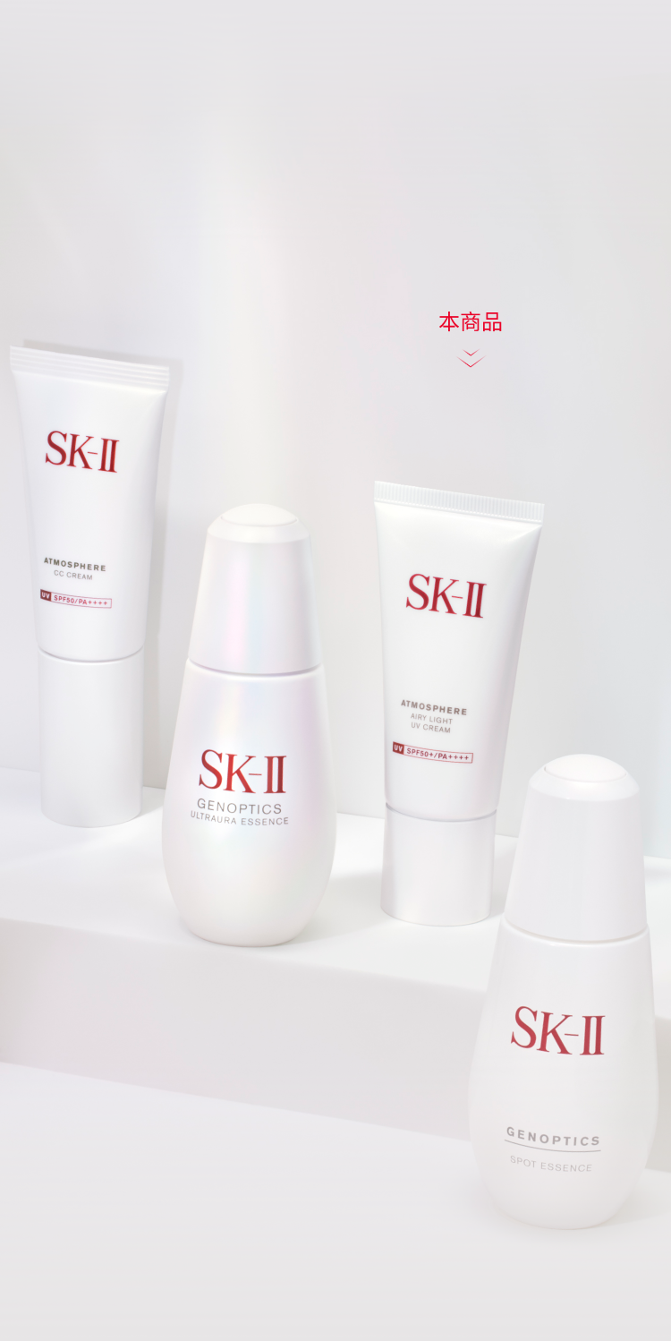 光蘊輕透防曬霜：五合一保濕妝前乳& CC 霜| SK-II 香港