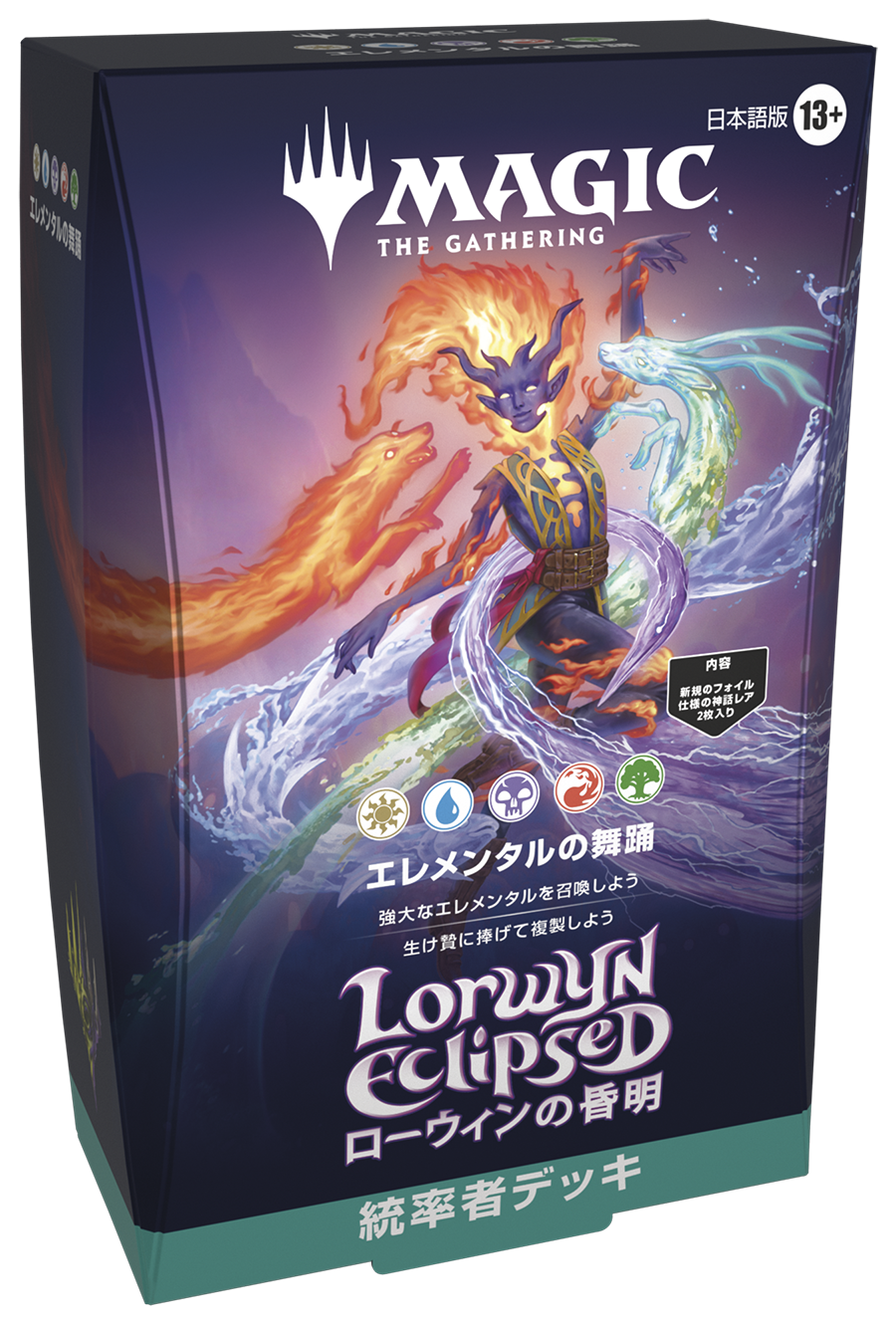 Lorwyn Eclipsed – Dates & Details | WPN