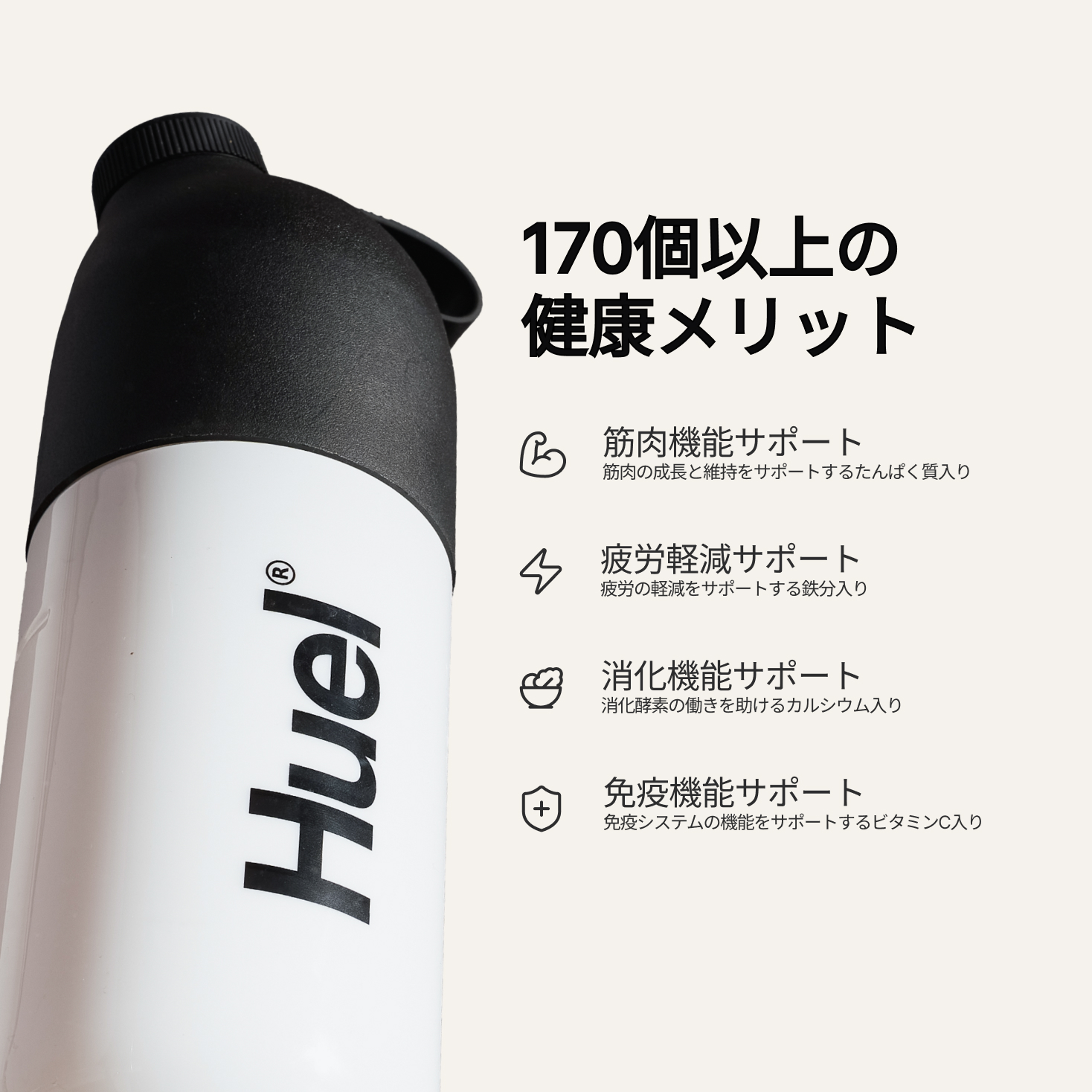 Huel ブラックエディション | 高タンパク質のミールパウダー | Huel JP
