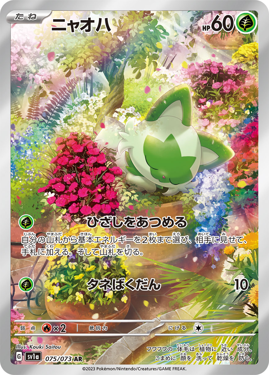 マスカーニャex(SAR)の買取価格と相場【ポケカ】 | ポケカレッジ