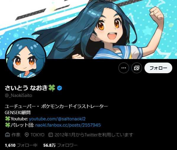 トウコ（SAR）の値段と買取相場!今後高騰する理由は?【ポケカ】 | ポケ