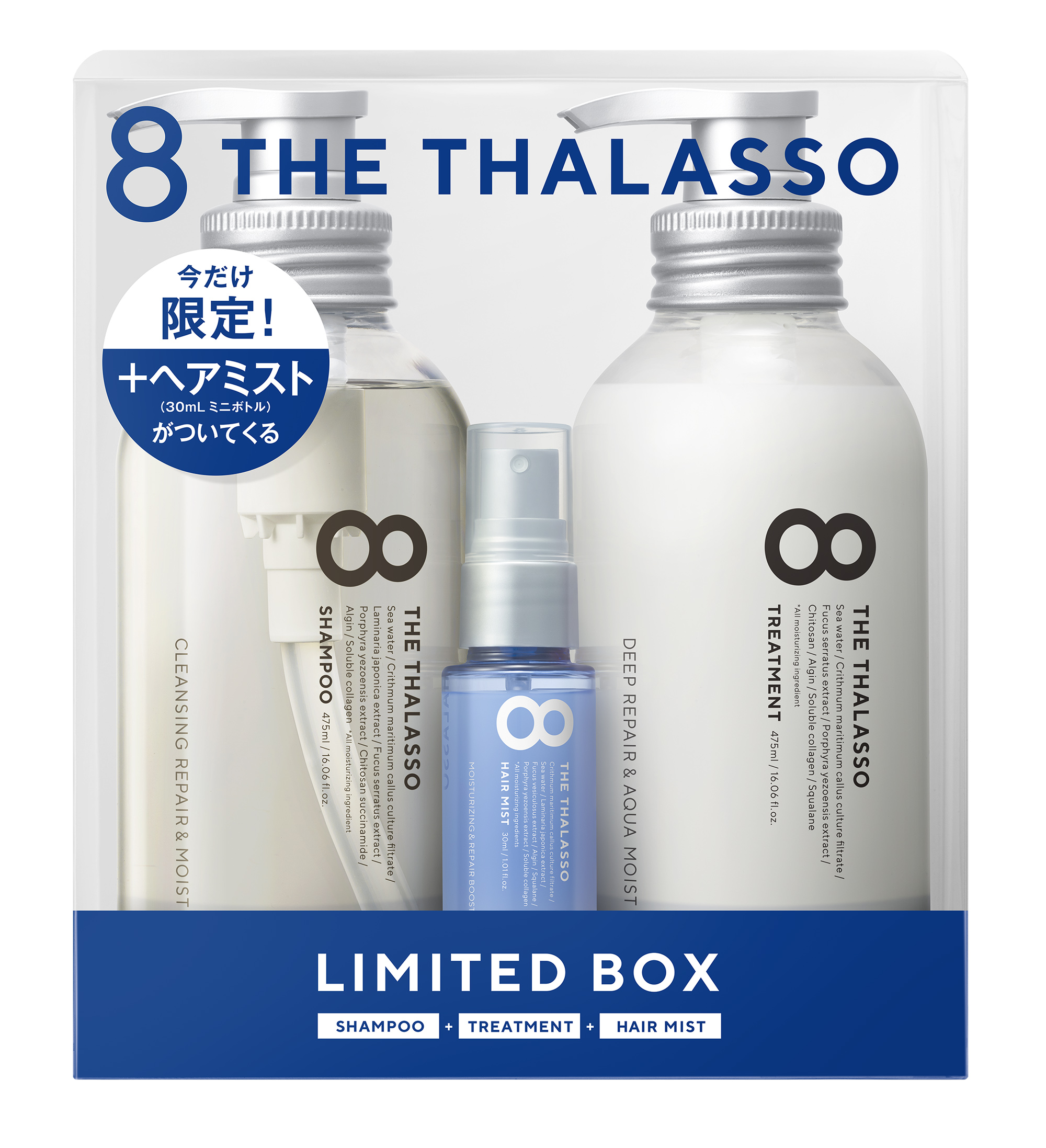 今だけ限定！インバス＆アウトバスで使える新感覚2wayヘアミストがミニ