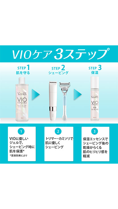 VIO ヘア アンド スキン 保湿エッセンス