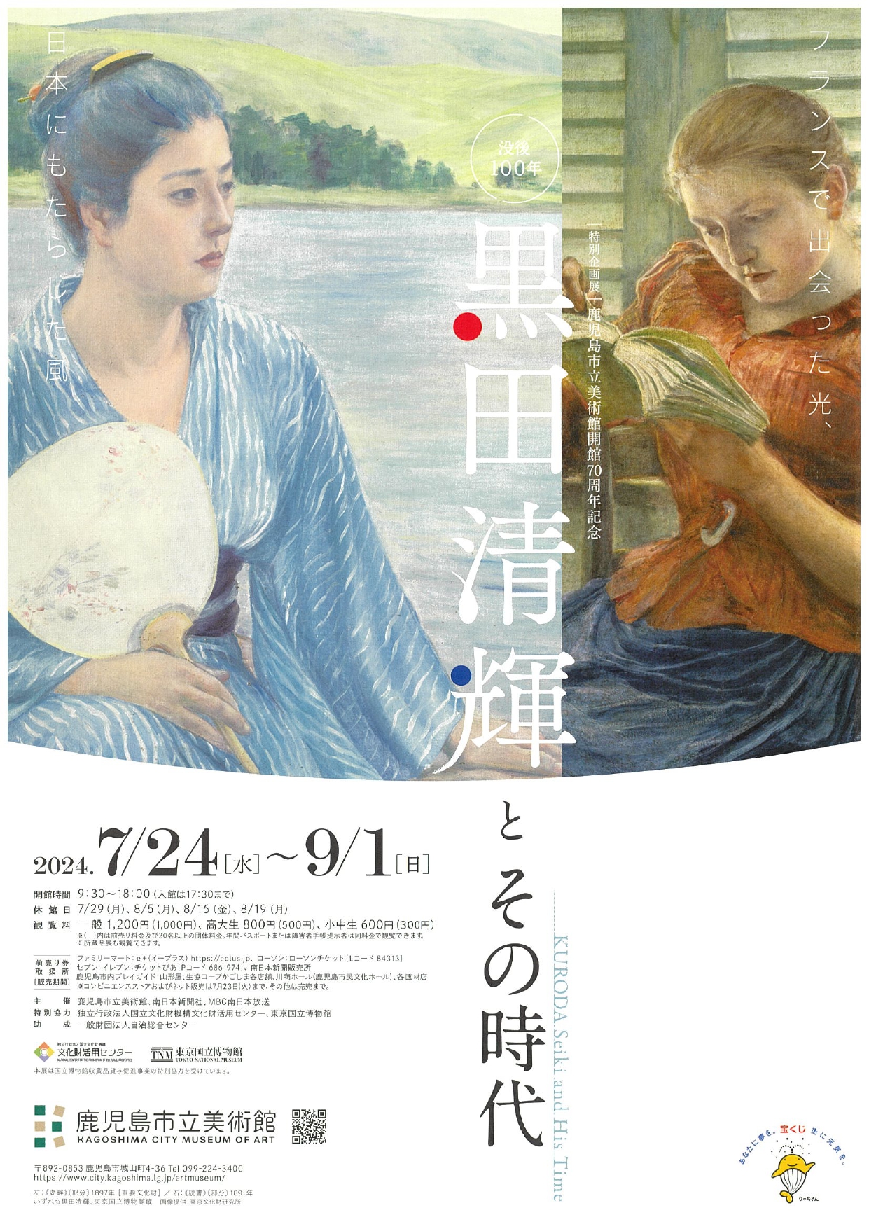 20240619112034_page-0001.jpg?w